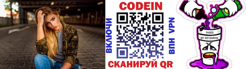 Кодеиновый сироп Lean напиток Lean (лин)  Черемхово 