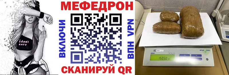 ссылка на мегу зеркало сколько стоит Черемхово Мефедрон VHQ